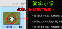新建一個(gè)錄像作品