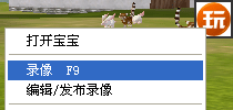 開(kāi)啟錄像功能