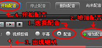 語(yǔ)音配音