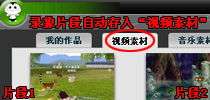 停止保存、發(fā)布、編輯錄像