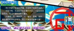 玉童圓圓推薦破解賽爾號譜尼輪回封印的最佳精靈組合