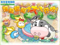 摩爾莊園超級拉姆充值大大大行動！