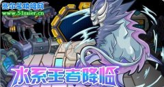賽爾號寶貝鯉 遠古魚龍 水系王者降臨