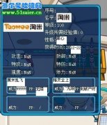 淘米圖鑒