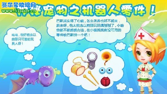哈奇小鎮機器人寵物 玩具人鼓手