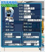 船長圖鑒 淘米見了別**我，祝你們生意興隆（別說我虛偽）