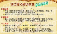 摩爾莊園5月28日攻略 西野圖文秘籍