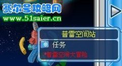 賽爾號普雷空間大冒險攻略,賽爾號普雷空間密碼是多少