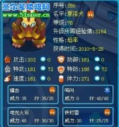 賽爾號5月28日新精靈在哪里怎么抓,賽爾號5.28新精靈技能表進化圖
