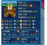賽爾號夏洛犬滿級圖,賽爾號夏洛犬極限數據