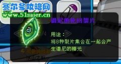 賽爾號譜尼輪回的打法，絕對行的！