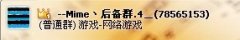 一個Mime丶戰隊賽爾交流群