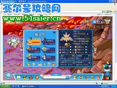 淘米 還我16個金豆 還我致命能量珠