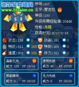 一只精靈就可以打敗賽爾號譜尼輪回化身