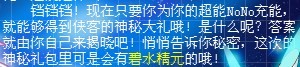 賽爾號碧水精元