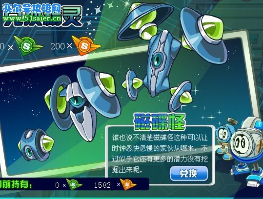 賽爾號磁碟怪獲得方法