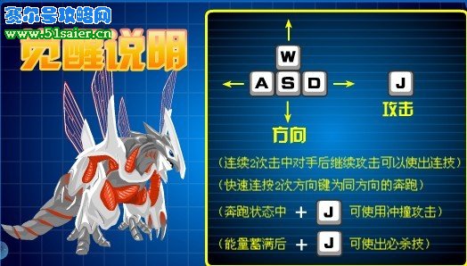 賽爾號哈默雷特訓練小游戲