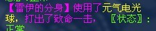 賽爾號雷伊新技能