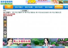 我的淺藍網頁精靈個體計算器為什么不能用