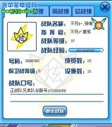 不死的驕傲戰隊正式收人啦！