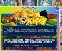 賽爾號小犬苗即將絕版,賽爾號小犬苗只能擁有一只