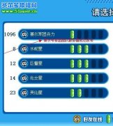賽爾號軍團戰隊服務器成功發布