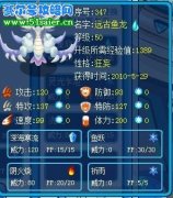 賽爾號寶貝鯉種族值,賽爾號遠古魚龍種族值