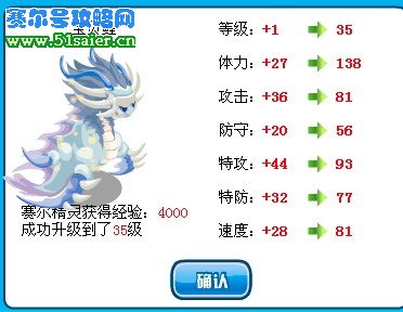 賽爾號寶貝鯉進(jìn)化