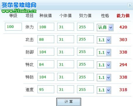 賽爾號迪斯凱特極限數據