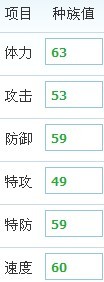 賽爾號磁碟怪種族值