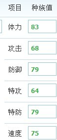 賽爾號雙碟怪種族值