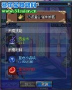 DNF煉金術師練級攻略詳解（附BUG）