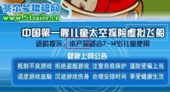 解讀賽爾號
