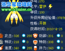 賽爾號(hào)雷伊訓(xùn)練體力極限到底是多少