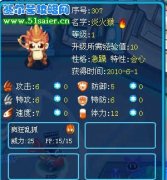 賽爾號會心特性小猩猩