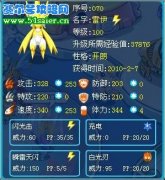 賽爾號雷伊體力特訓封頂 體力極限343