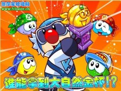 摩爾莊園6月4日精彩搶先看 大自然金杯,瑞琪復活,莊園大事件