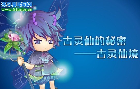 小花仙庫庫魯身世之謎