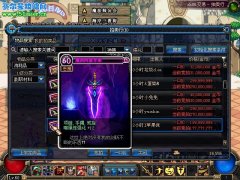 DNF第七章最新附魔卡片大全