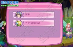 小花仙古靈仙境的傳說,小花仙六芒星光球在哪
