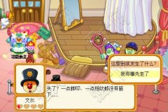 摩爾莊園西索失蹤的衣服 摩爾莊園超級小豬調查任務