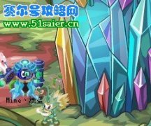 賽爾號6月4日攻略,賽爾號6.4攻略 淺藍(lán)圖文秘籍