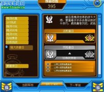 賽爾號(hào)新成就榮譽(yù)擊殺 狂傲戰(zhàn)栗者,賽爾號(hào)精靈關(guān)系圖譜