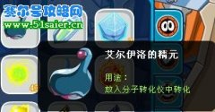 又一更新的BUG 沒有斯加卡爾精元
