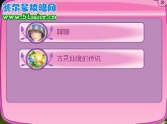 小花仙6月4日攻略,小花仙6.4攻略