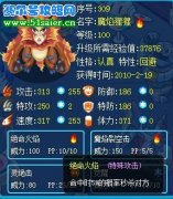 賽爾號暗黑第六門新打法 魔焰猩猩絕命火焰秒殺通關(guān)