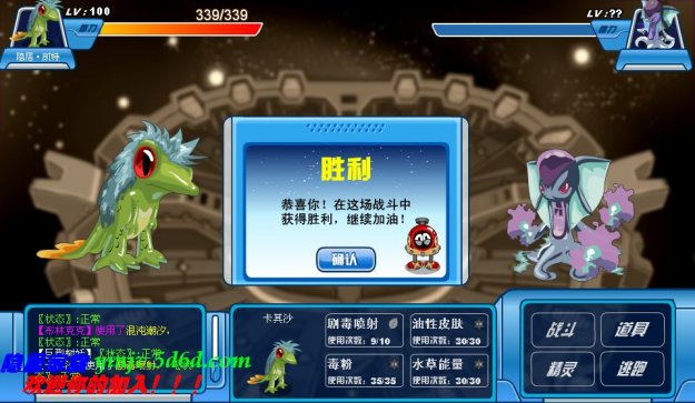 賽爾號暗黑布魯克克攻略