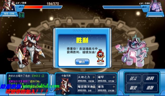 賽爾號暗黑卡魯加怎么打