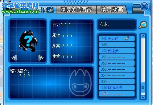 賽爾號布林
