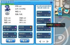 賽爾號伊盧卡技能表 滾燙出爐